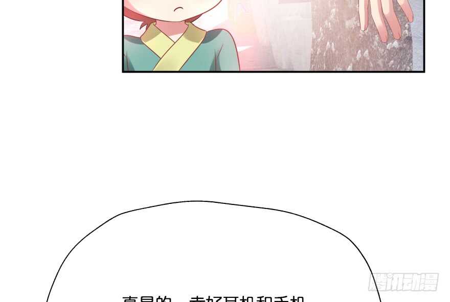 我要替天行道灭了你(1/3)-第79话