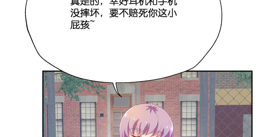我要替天行道灭了你(1/3)-第79话