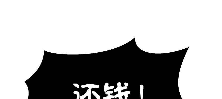 我要替天行道灭了你(1/3)-第79话