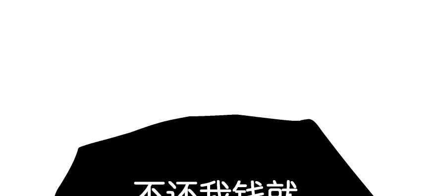 我要替天行道灭了你(1/3)-第79话