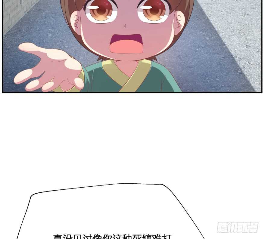 我要替天行道灭了你(1/3)-第79话