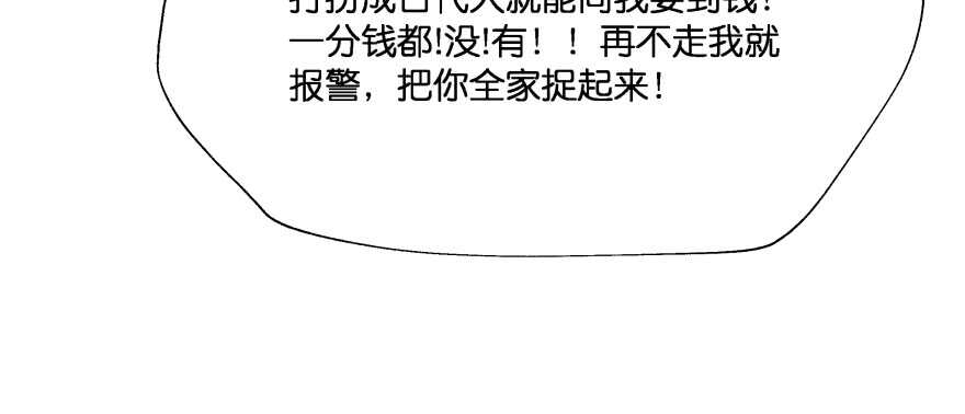 我要替天行道灭了你(1/3)-第79话