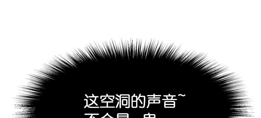 我要替天行道灭了你(1/3)-第79话