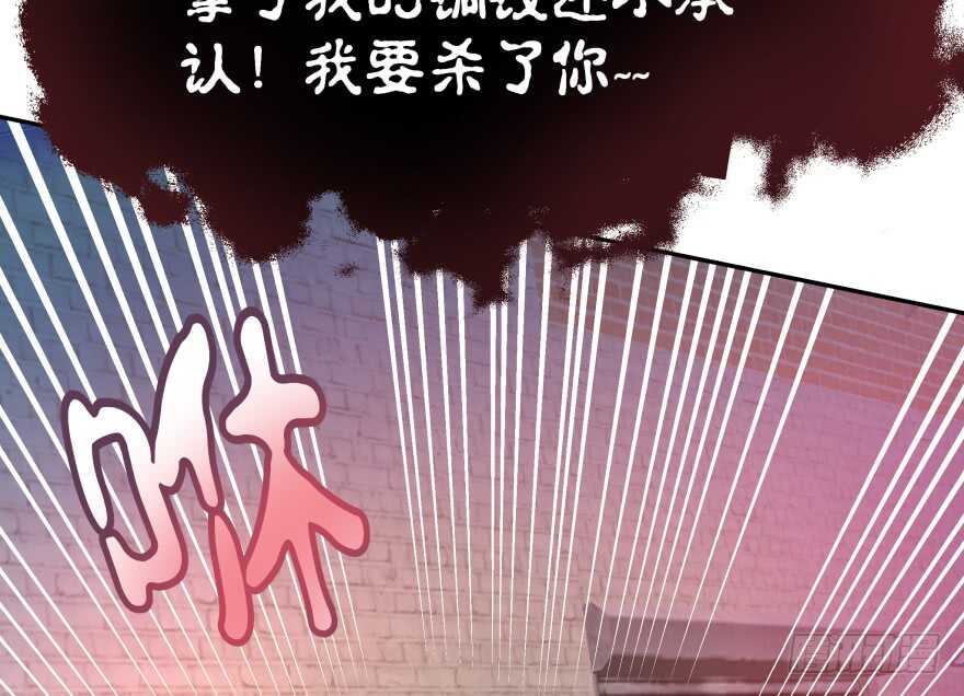 我要替天行道灭了你(1/3)-第79话