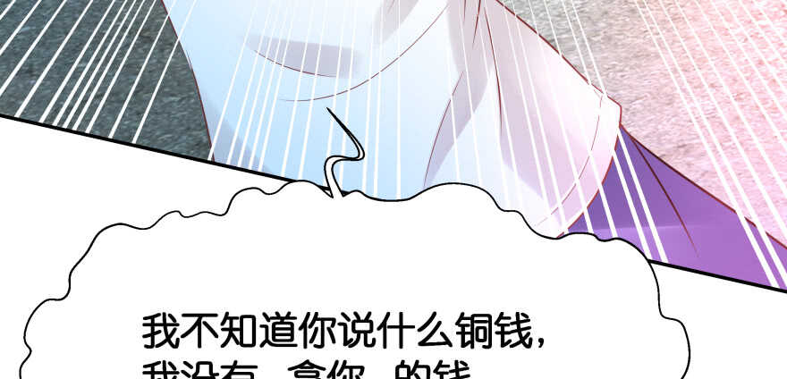 我要替天行道灭了你(1/3)-第79话