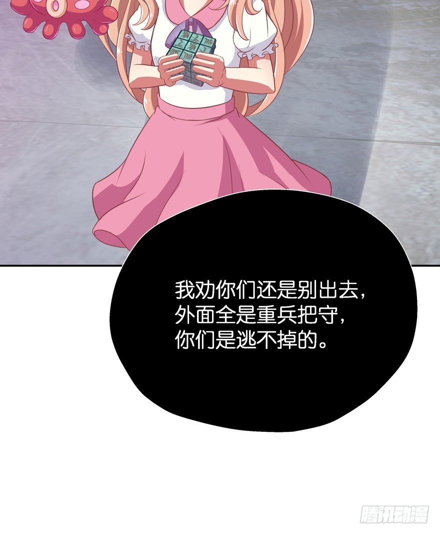 逃婚（中）(1/3)-第9话
