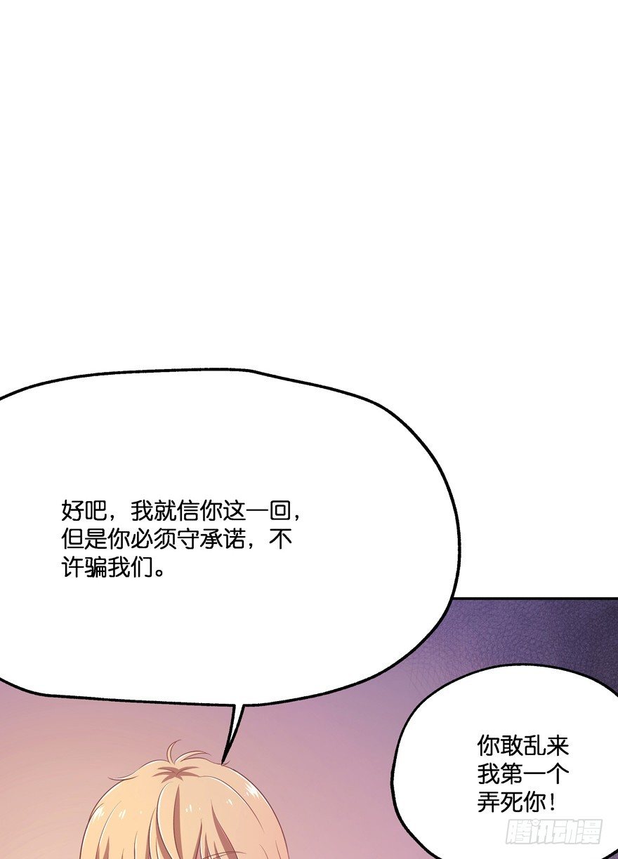 逃婚（中）(1/3)-第9话