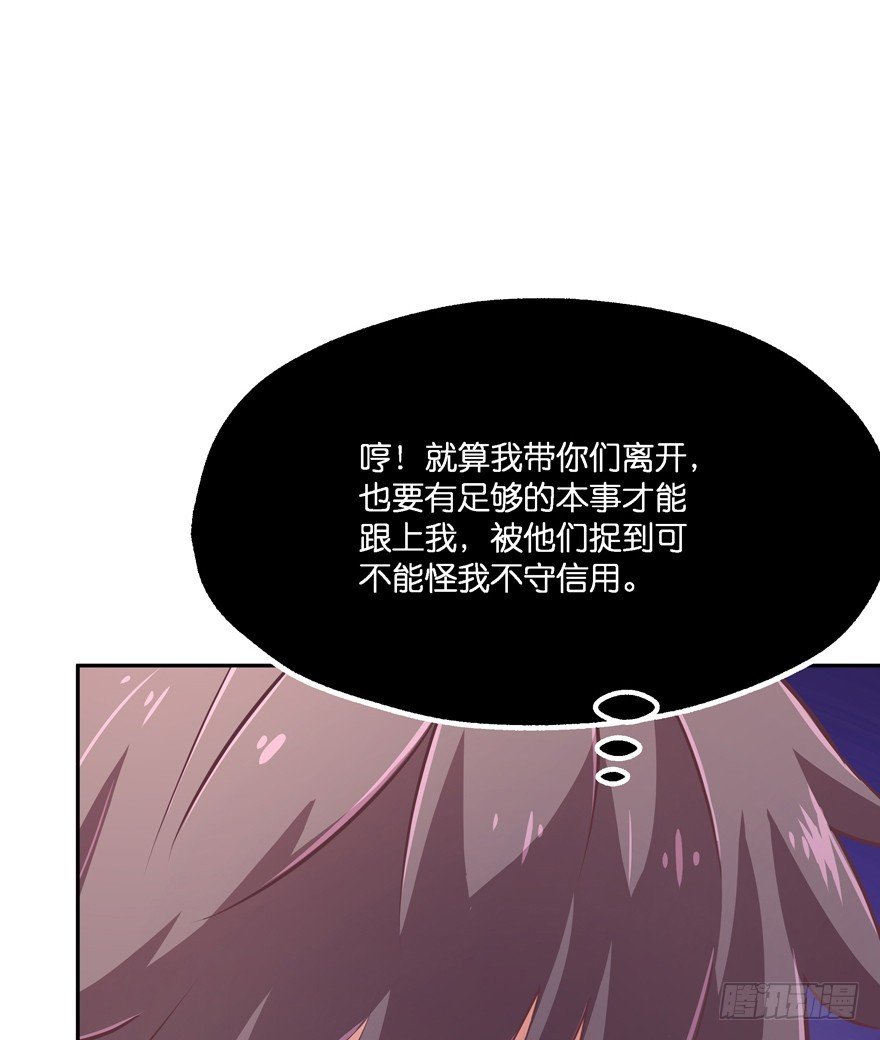 逃婚（中）(1/3)-第9话