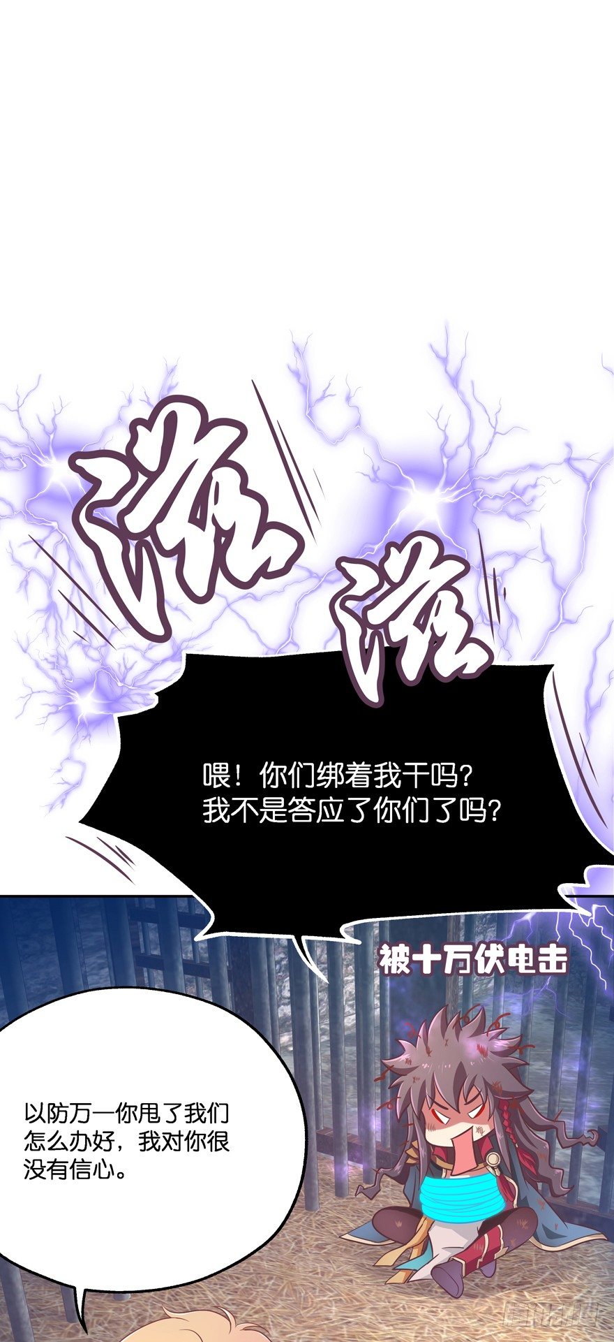 逃婚（中）(1/3)-第9话