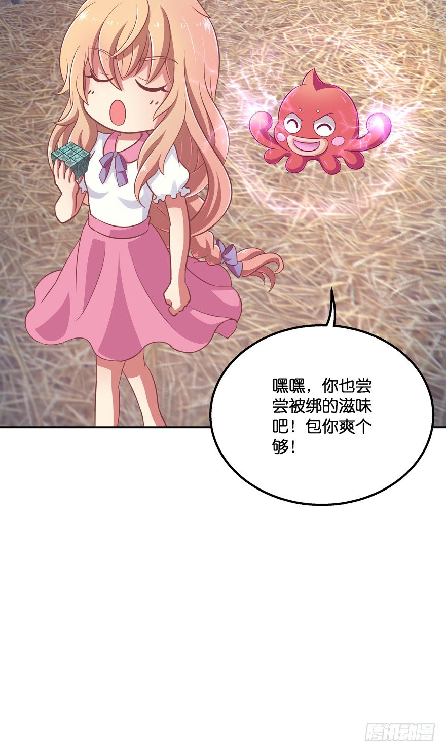 逃婚（中）(1/3)-第9话