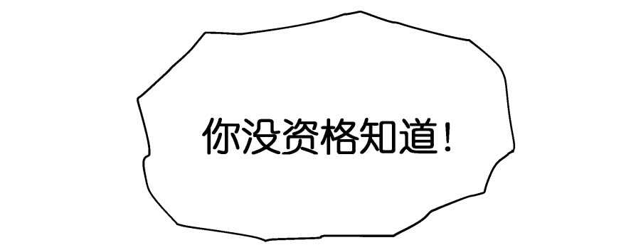 救小楠的方法(1/3)-第83话