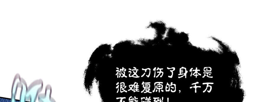 救小楠的方法(1/3)-第83话