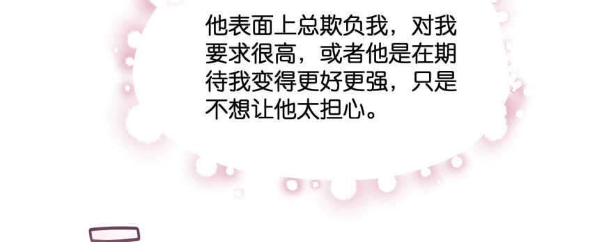 昨晚我们......(1/2)-第87话