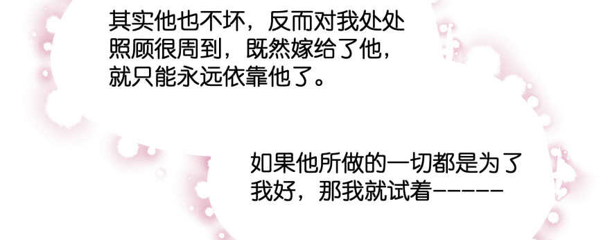 昨晚我们......(1/2)-第87话