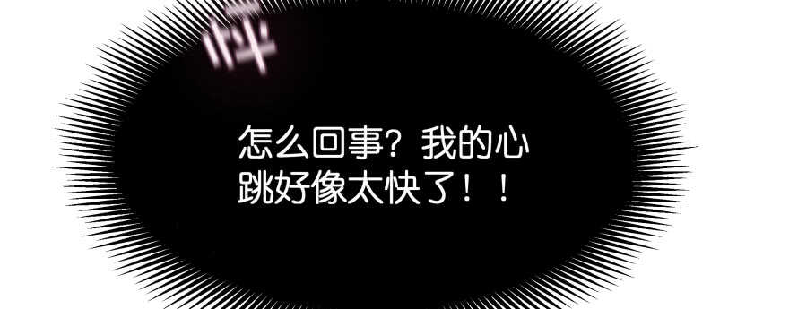 昨晚我们......(1/2)-第87话