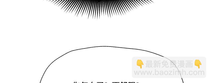 昨晚我们......(1/2)-第87话