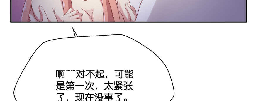 昨晚我们......(1/2)-第87话