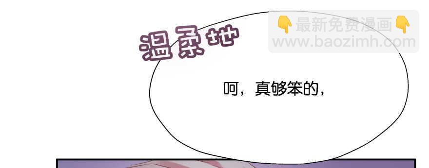 昨晚我们......(1/2)-第87话