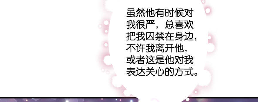 昨晚我们......(1/2)-第87话