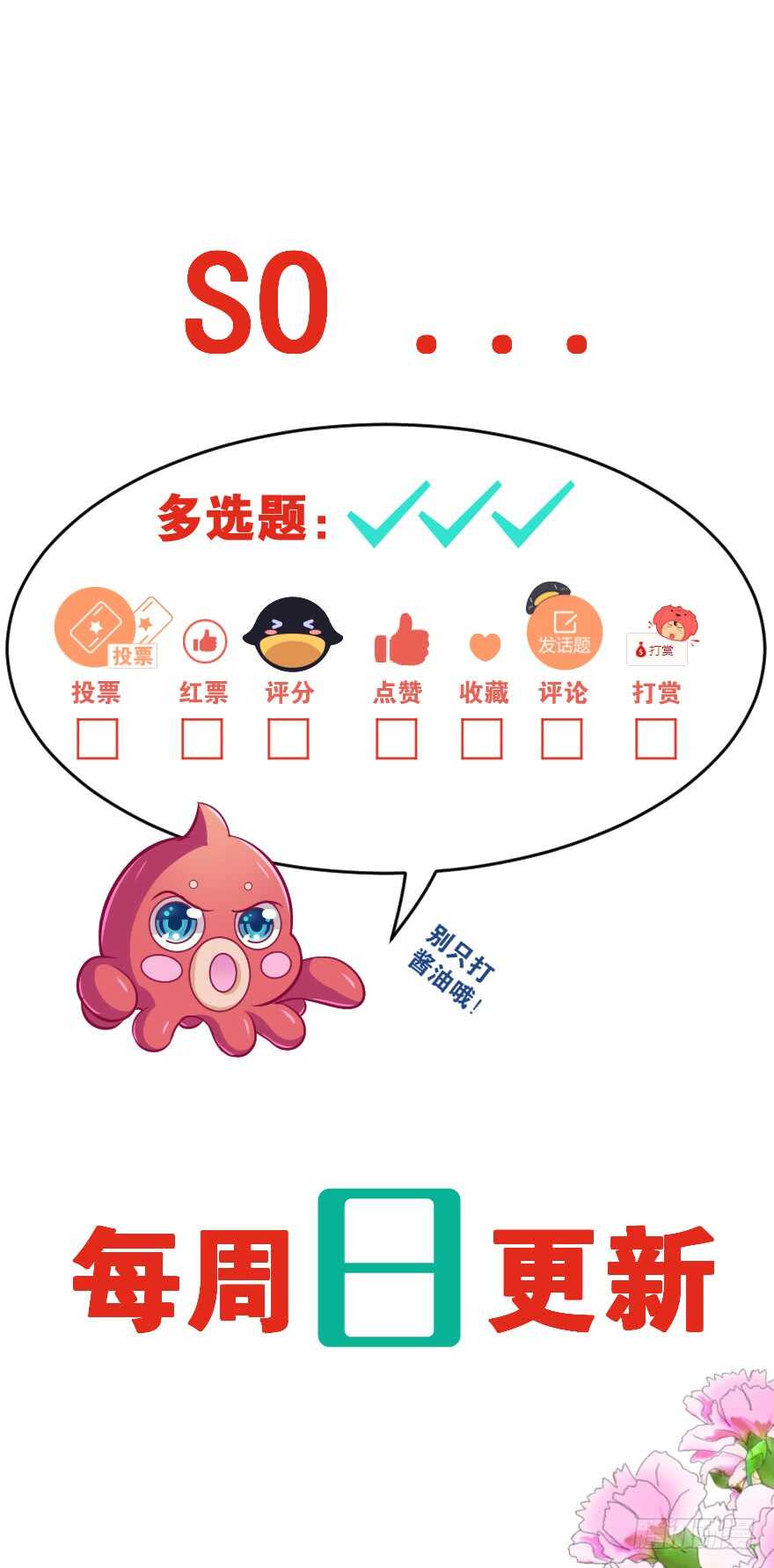 天啊！我居然把他给壁咚了(1/2)-第89话