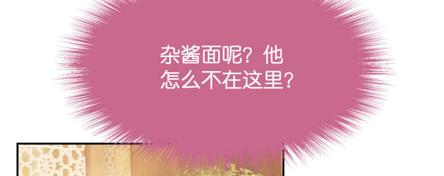天啊！我居然把他给壁咚了(1/2)-第89话
