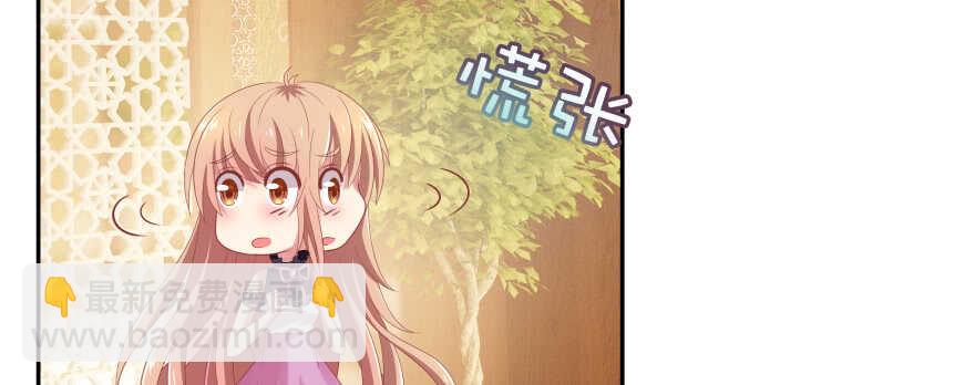 天啊！我居然把他给壁咚了(1/2)-第89话