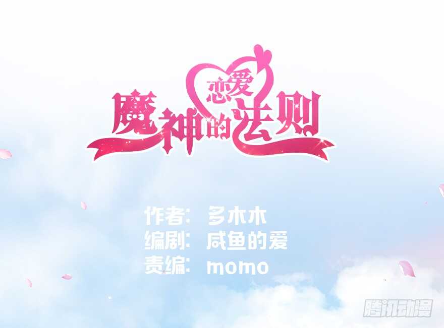 天啊！我居然把他给壁咚了(1/2)-第89话