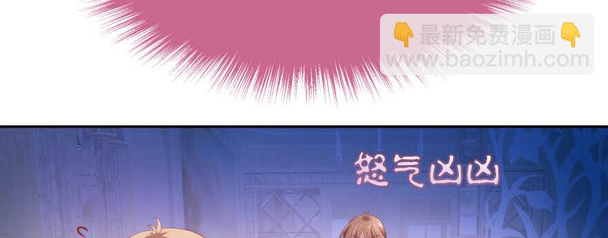 天啊！我居然把他给壁咚了(1/2)-第89话