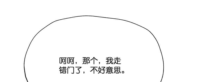 天啊！我居然把他给壁咚了(1/2)-第89话