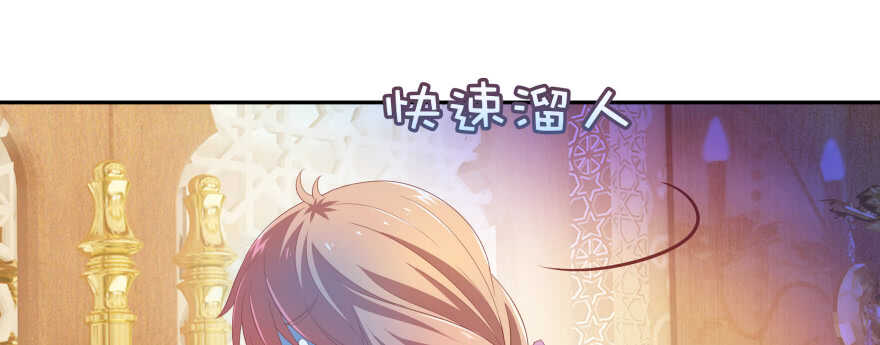 天啊！我居然把他给壁咚了(1/2)-第89话
