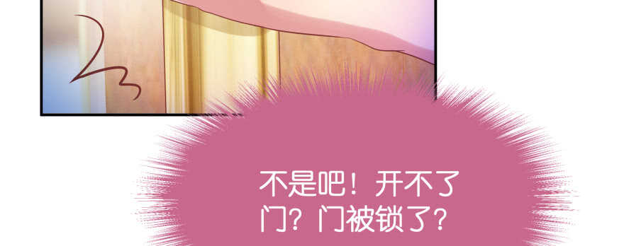 天啊！我居然把他给壁咚了(1/2)-第89话
