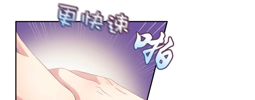 天啊！我居然把他给壁咚了(1/2)-第89话
