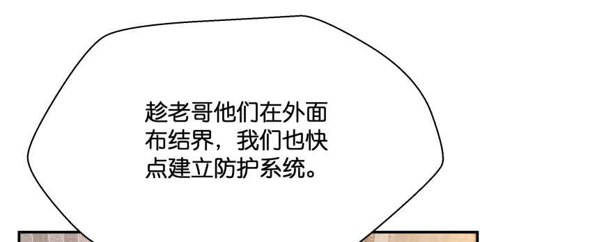 恋爱中的&ldquo;福利&rdquo;(1/3)-第91话