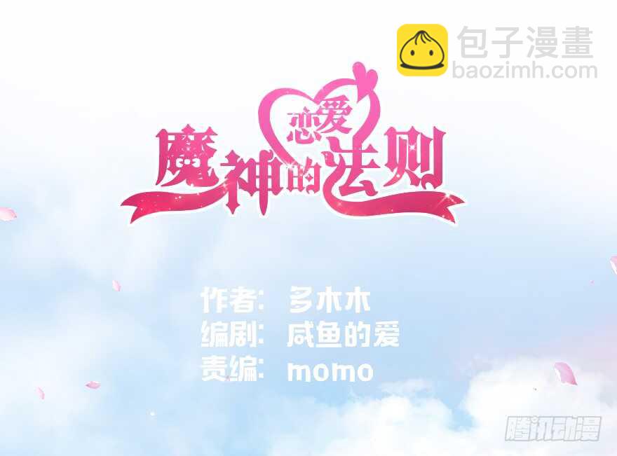 恋爱中的&ldquo;福利&rdquo;(1/3)-第91话