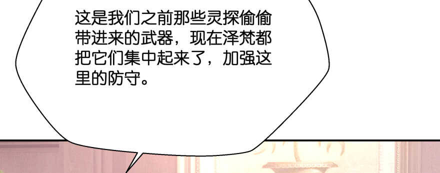 恋爱中的&ldquo;福利&rdquo;(1/3)-第91话