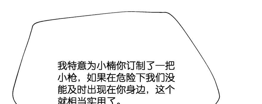 恋爱中的&ldquo;福利&rdquo;(1/3)-第91话