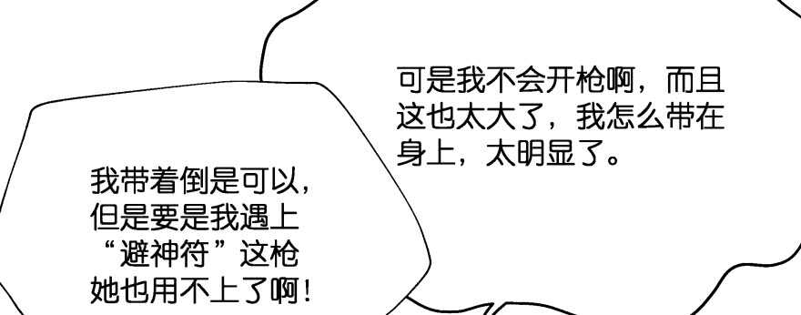 恋爱中的&ldquo;福利&rdquo;(1/3)-第91话