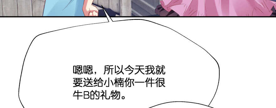 恋爱中的&ldquo;福利&rdquo;(1/3)-第91话