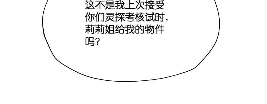 恋爱中的&ldquo;福利&rdquo;(1/3)-第91话
