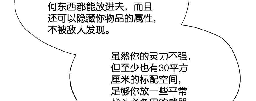 恋爱中的&ldquo;福利&rdquo;(1/3)-第91话
