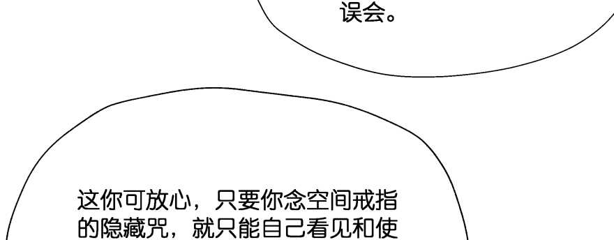 恋爱中的&ldquo;福利&rdquo;(1/3)-第91话