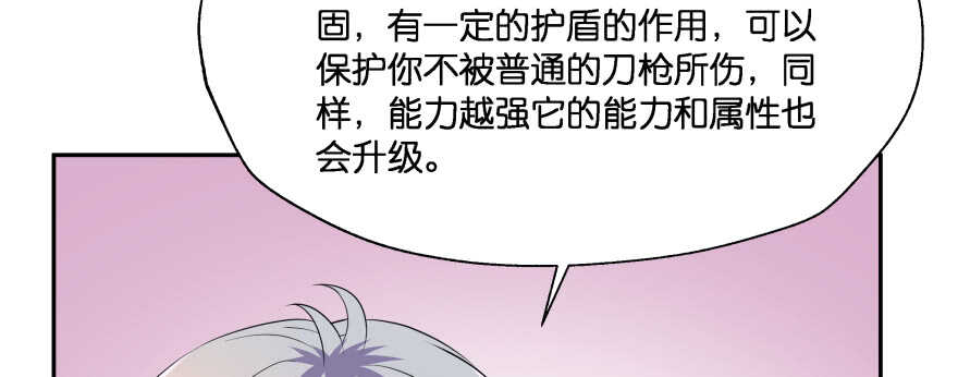 恋爱中的&ldquo;福利&rdquo;(1/3)-第91话