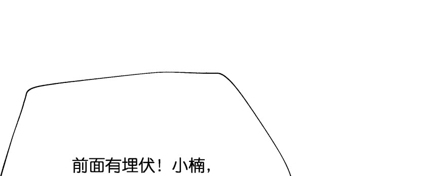 看不见的陷阱(1/5)-第93话