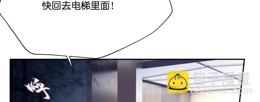 看不见的陷阱(1/5)-第93话