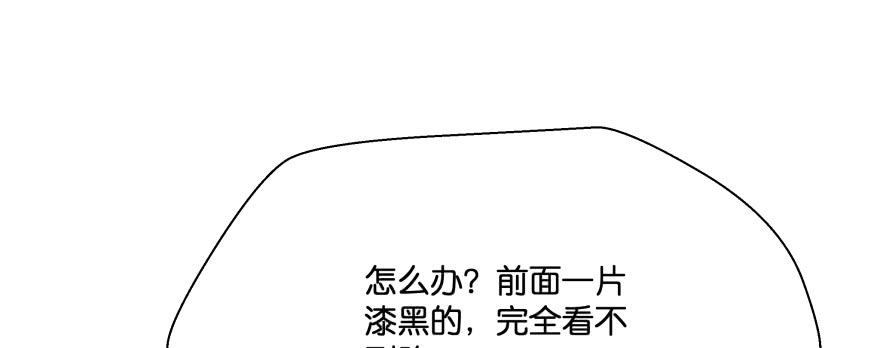 看不见的陷阱(1/5)-第93话