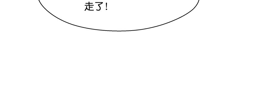 看不见的陷阱(1/5)-第93话