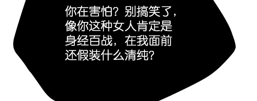 翼楠被玷污了...(1/6)-第95话