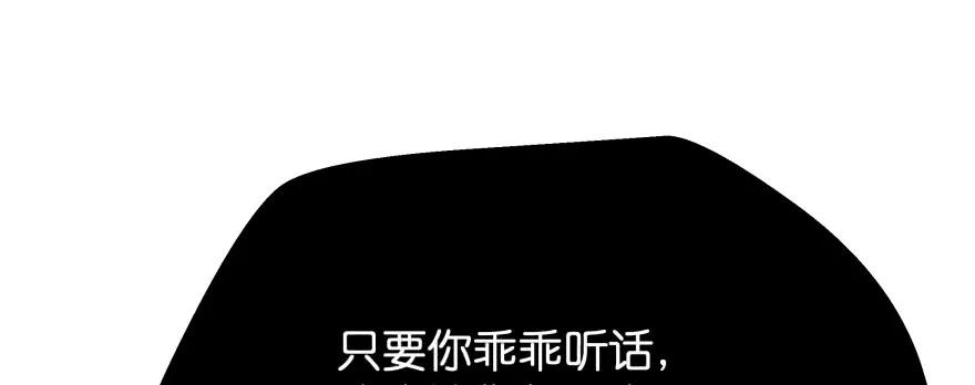 翼楠被玷污了...(1/6)-第95话