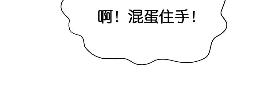 翼楠被玷污了...(1/6)-第95话