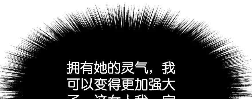 翼楠被玷污了...(1/6)-第95话